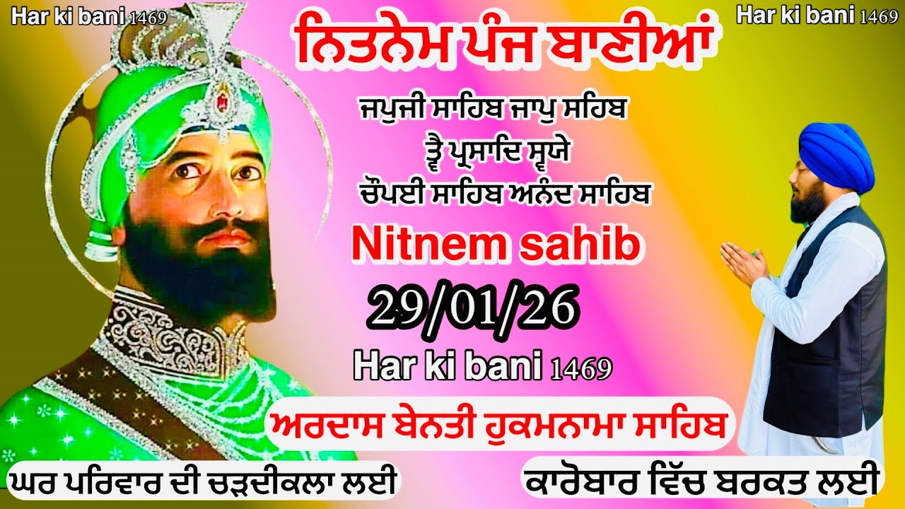 29-01-2026 Panj Bania Nitnem|Nitnem Sahib Full path|ਨਿੱਤਨੇਮ ਪੰਜ ਬਾਣੀਆਂ|Vol- 980 | HARKIBANI 1469