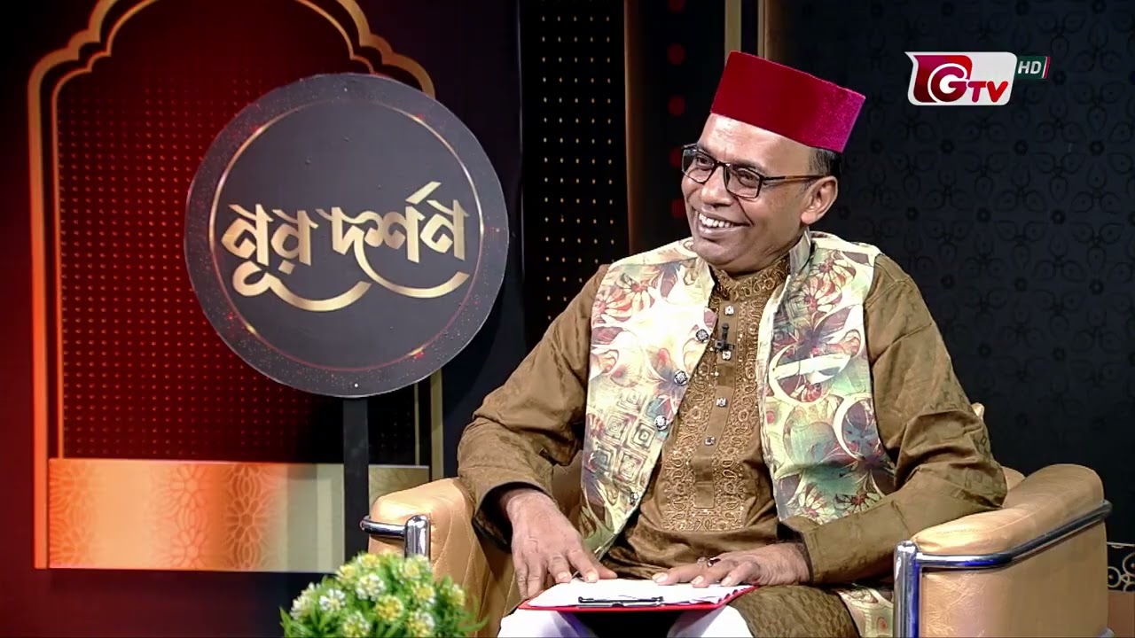 রবের স্বরণ ও সংযোগ, শাহ মোহাম্মদ আতায়ে রাব্বি সিদ্দিকী আস্ সাইফি... 