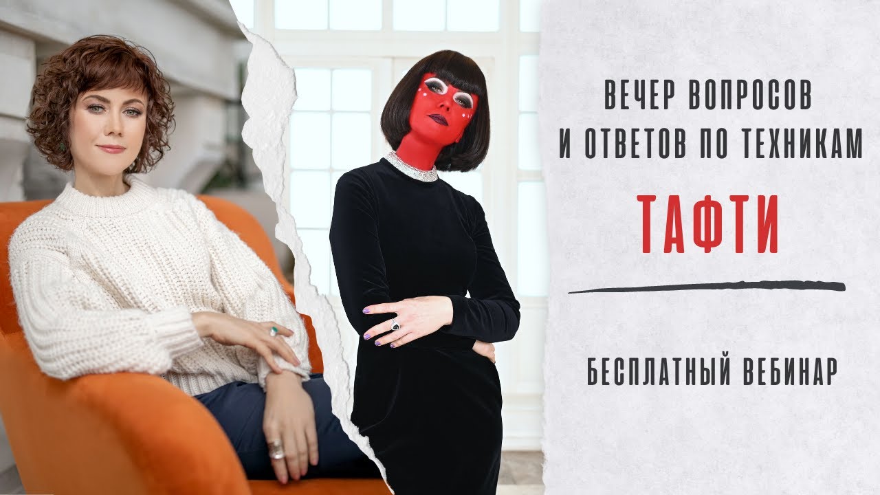Бесплатный вебинар 