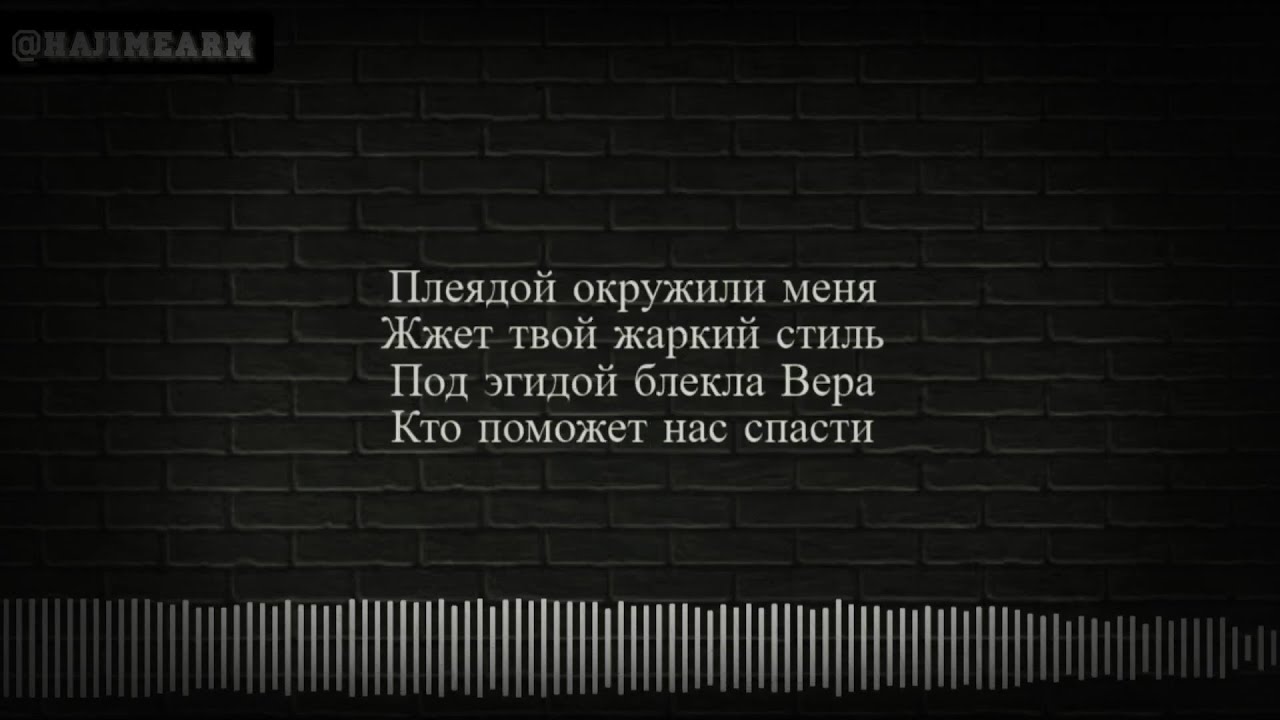 Пабло - Плеяда (karaoke, minus)