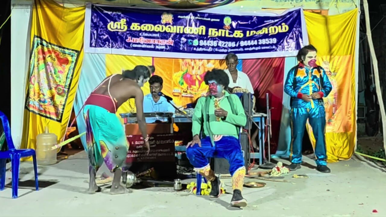 Part 2 | ஸ்ரீ கலைவாணி நாடக மன்றம் | Sri kalaivani nadaga mandram | 9443642286 | 9444438539.