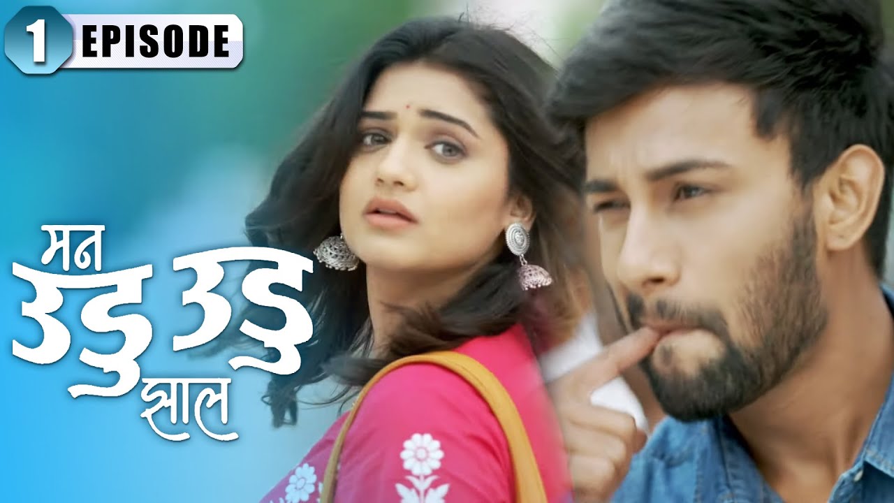 दीपिका च्या नौकरीचा पहिला दिवस | Man Udu Udu Zhala | Full Episode 1 | Zee5 Marathi Classics
