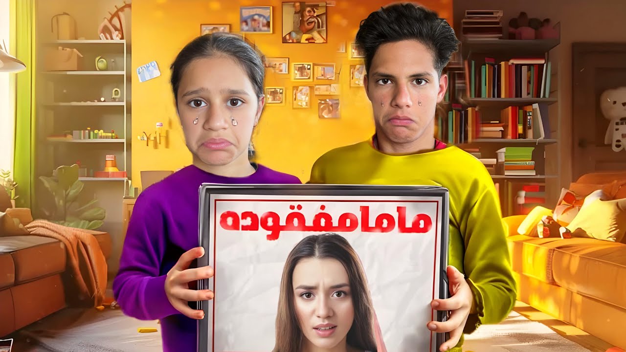 بابا رجع من السفر وما لقا ماما بالبيت😭انحبسنا والنهاية مو متوقعة🔥😨