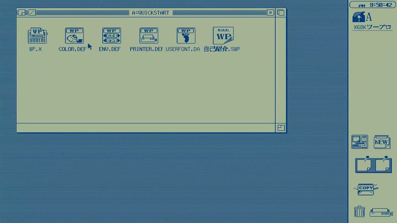 X68000 ACE HD System Software Nihongo Word Processor v1 00 SHARP X68000 X 68000