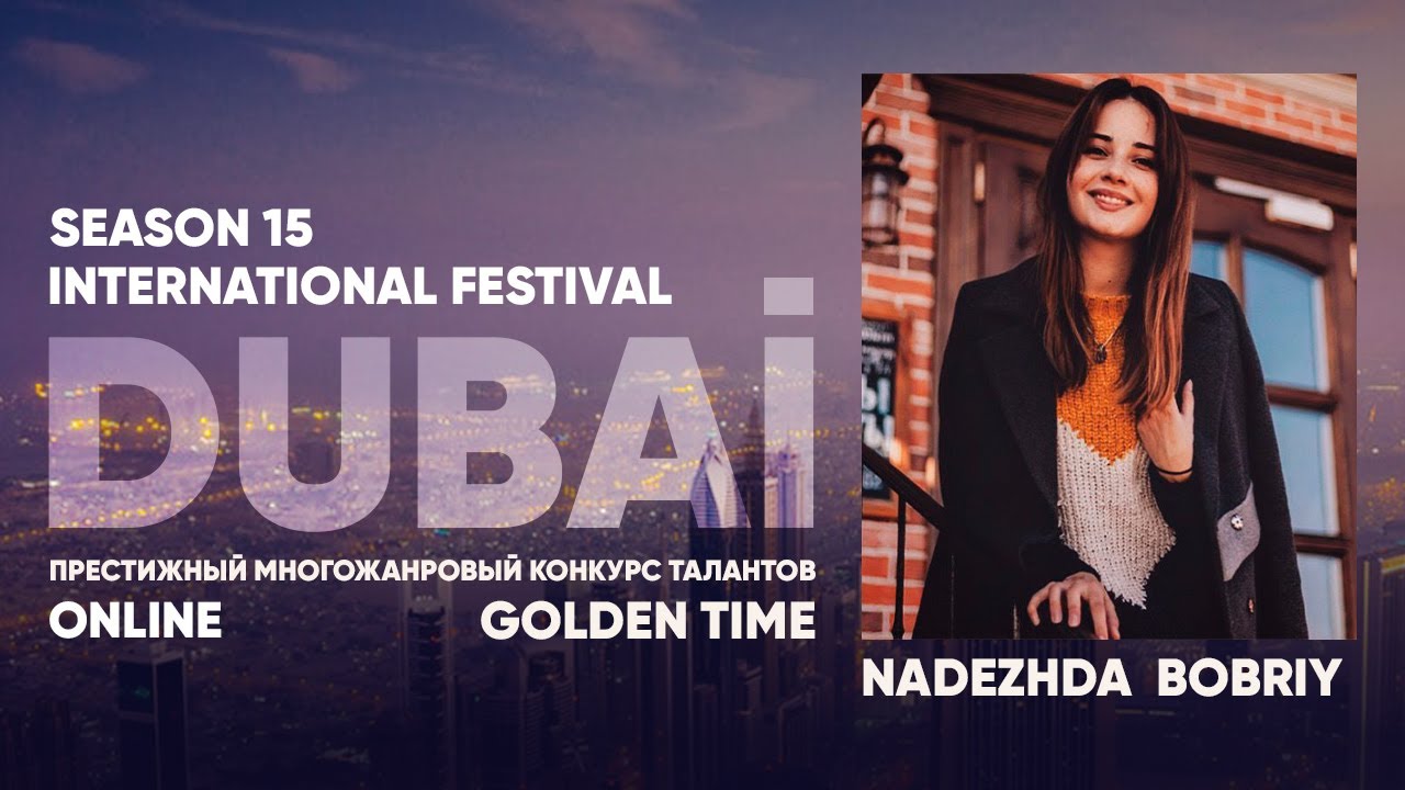Golden Time Distant Festival | Season 15 | Nadezhda Bobriy | GTDU-1501-0101