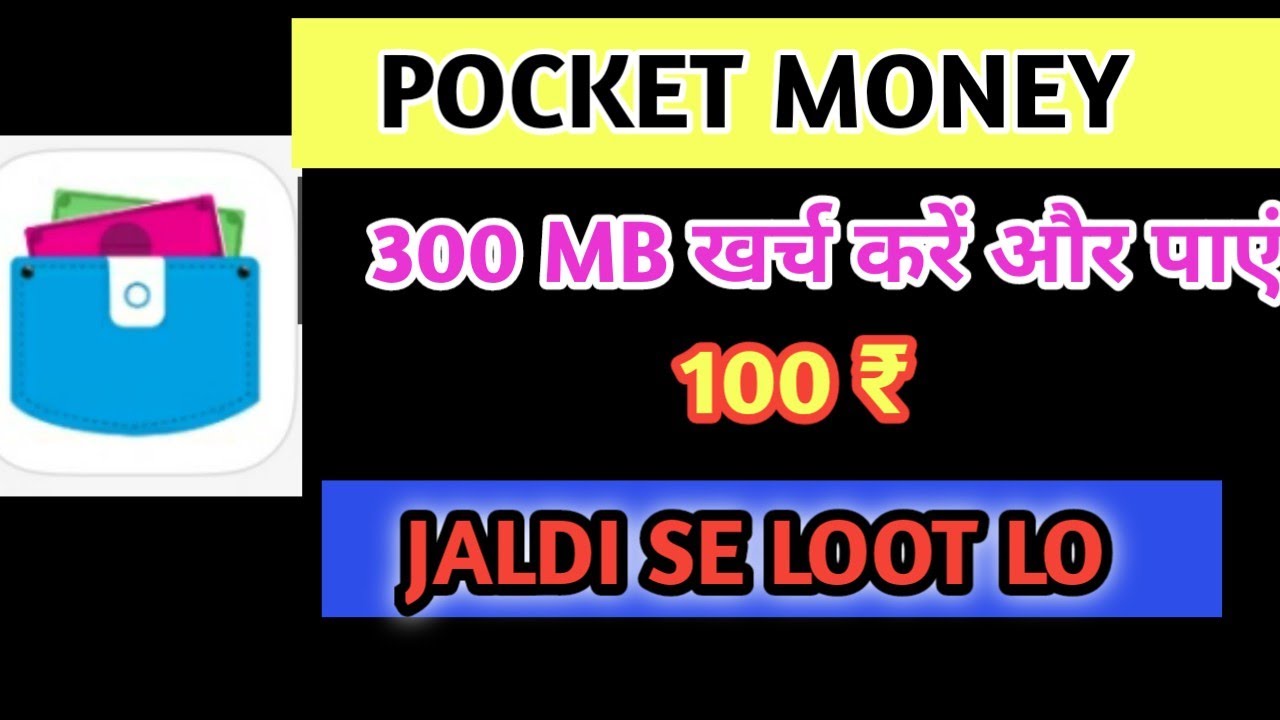 pocket Money app | best app for students | refer and earn | payment proof | a to z detail