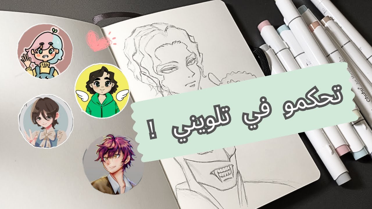 اليوتيوبرز الرسامين يتحكمون في تلويني ! 🤡🫣