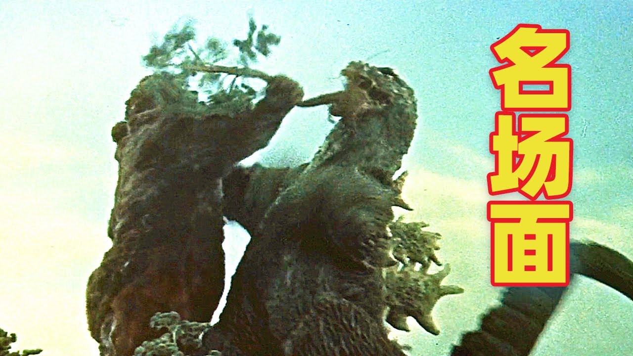 【吐嚎】59年前的哥斯拉大戰金剛！客串怪獸“章魚哥”竟被導演吃掉了！
