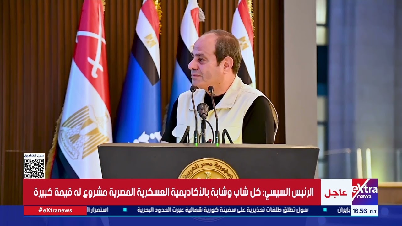الرئيس السيسي يجري زيارة تفقدية إلى الأكاديمية العسكرية المصرية
