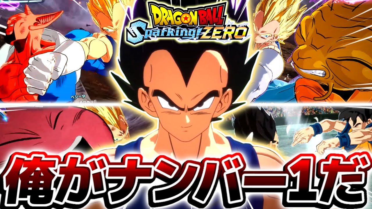 【神ゲー】魔人ブウ編で洗脳されずNO1に覚醒した『転生ベジータ』が面白すぎる件について【ドラゴンボールスパーキングゼロ】