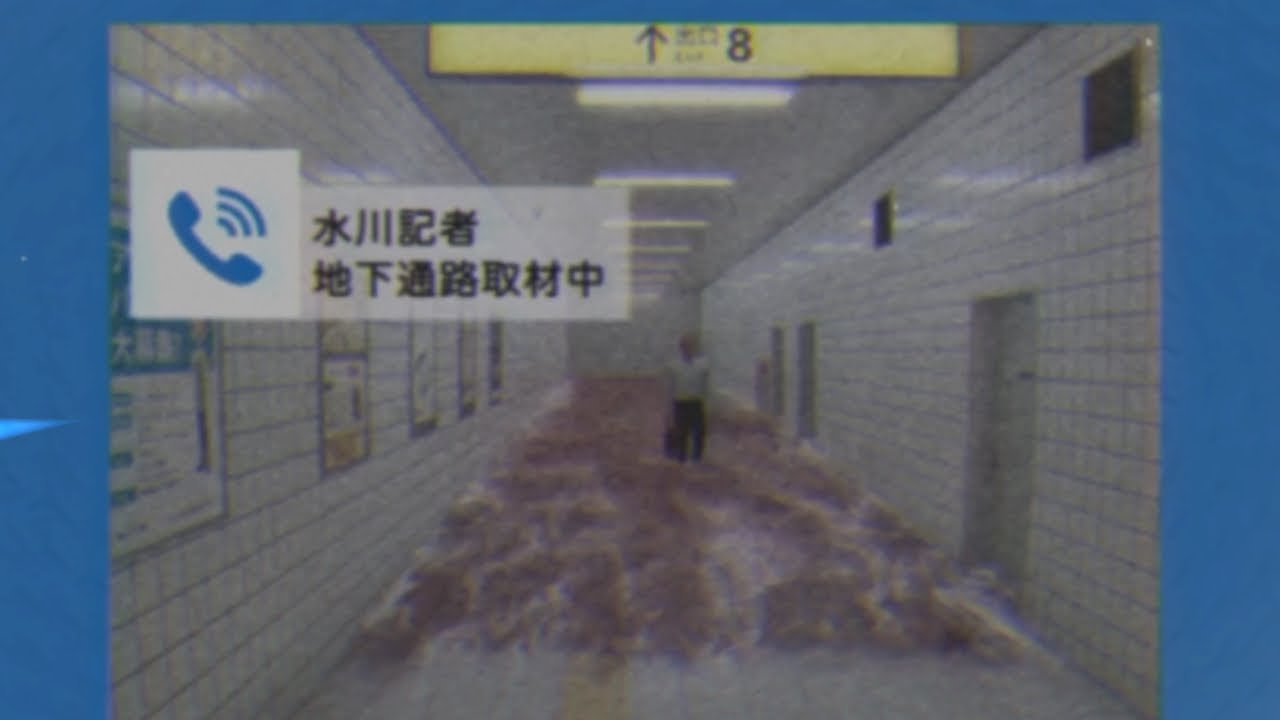 緊急呪怨速報【8番出口二次創作】