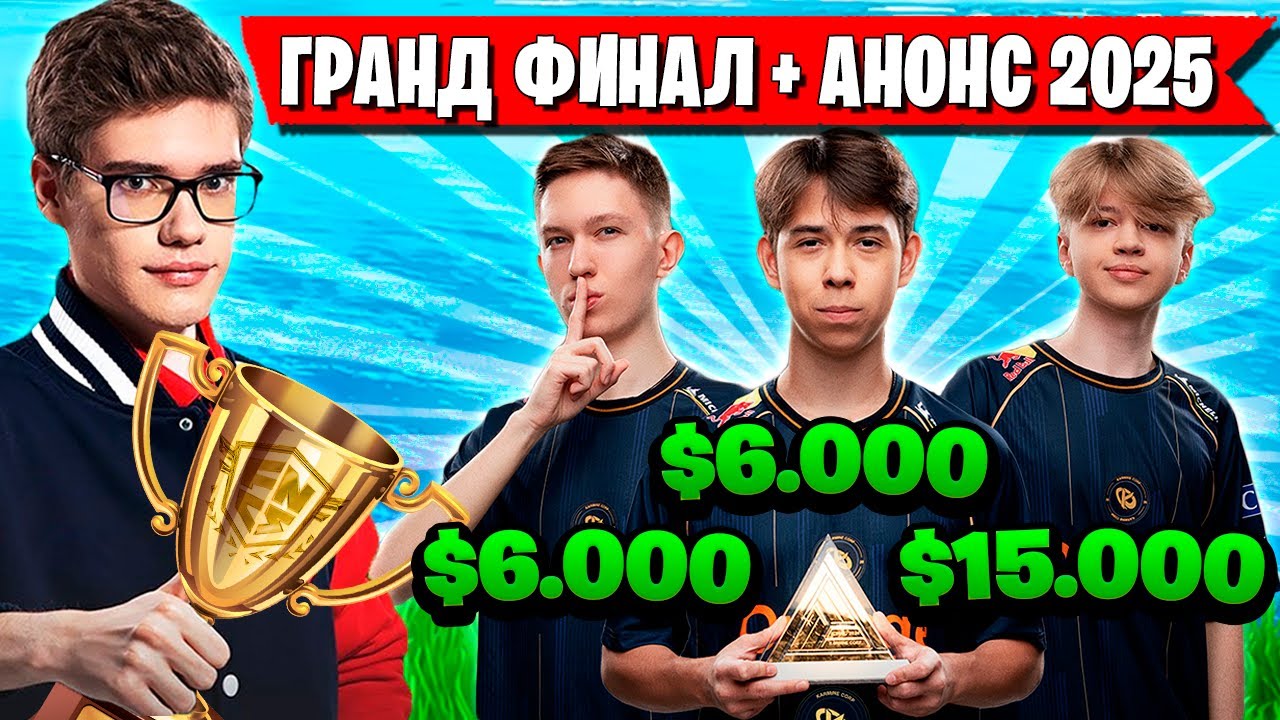 TOOSE ОФИГЕЛ ОТ ПОБЕДИТЕЛЕЙ FNCS ФОРТНАЙТ! АНОНС ФНКС 2025! MALIBUCA, MERSTACH, SWIZZY P1NG FORTNITE