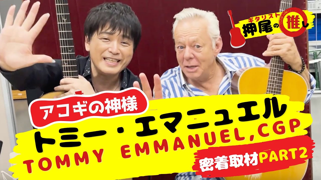 【ラジオ密着】