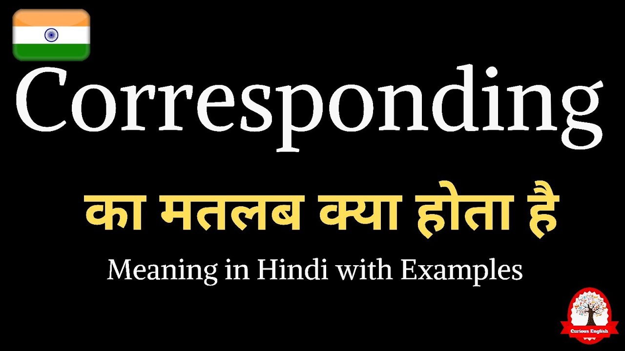 Corresponding meaning in Hindi | Corresponding ka matalab kya hota hai | word meaning in Hindi