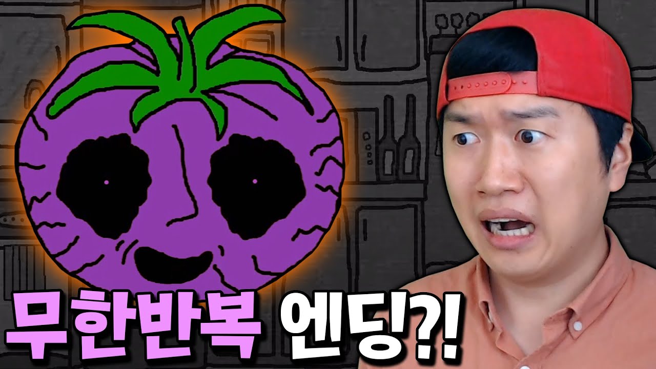 음식을 무한대로 먹여서 토마토를 소멸시키는 엔딩 발견?!  _ 미스터 토마토