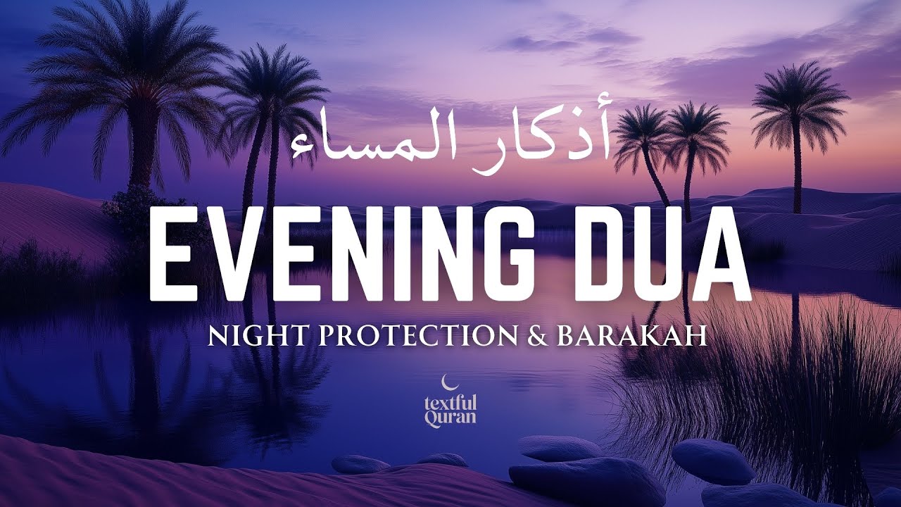 Evening Adhkar (أذكار المساء) | Night Dhikr for Protection, Barakah & Blessings | Textful Quran