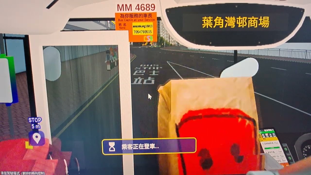75P 巴士 海西邨→東廠