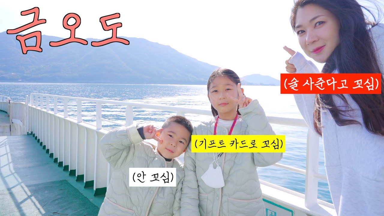근육몬과 섬에 갔다가.. 맞아 죽을 뻔 했습니다