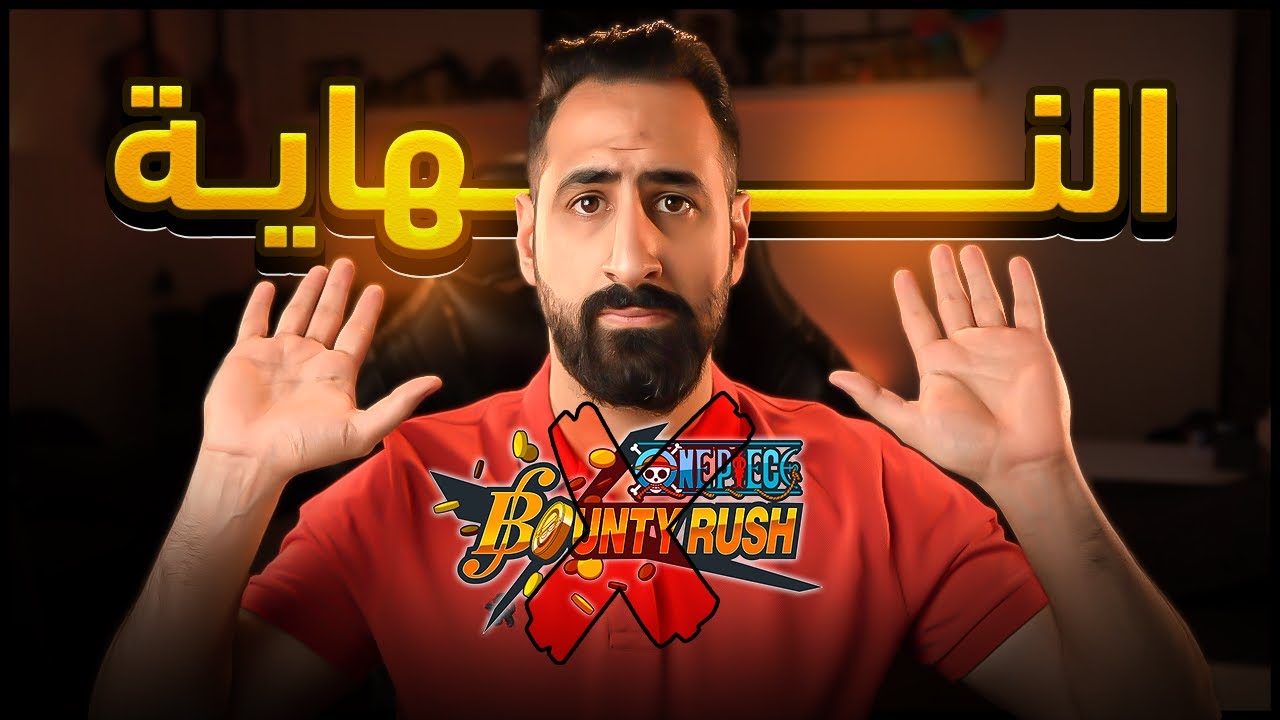 السبب الحقيقي وراء اختفائي - لكل بداية نهاية