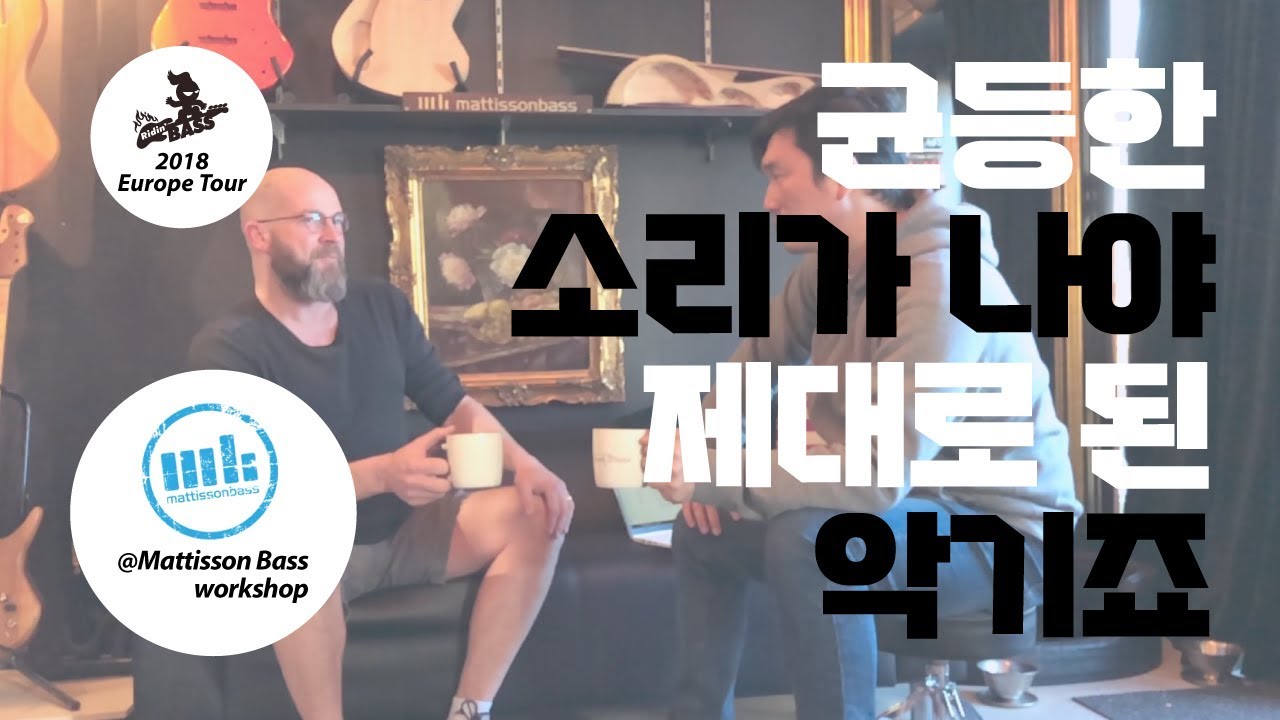 2018 Ridin'Bass Europe Tour  Mattisson Bass Part 2Interview