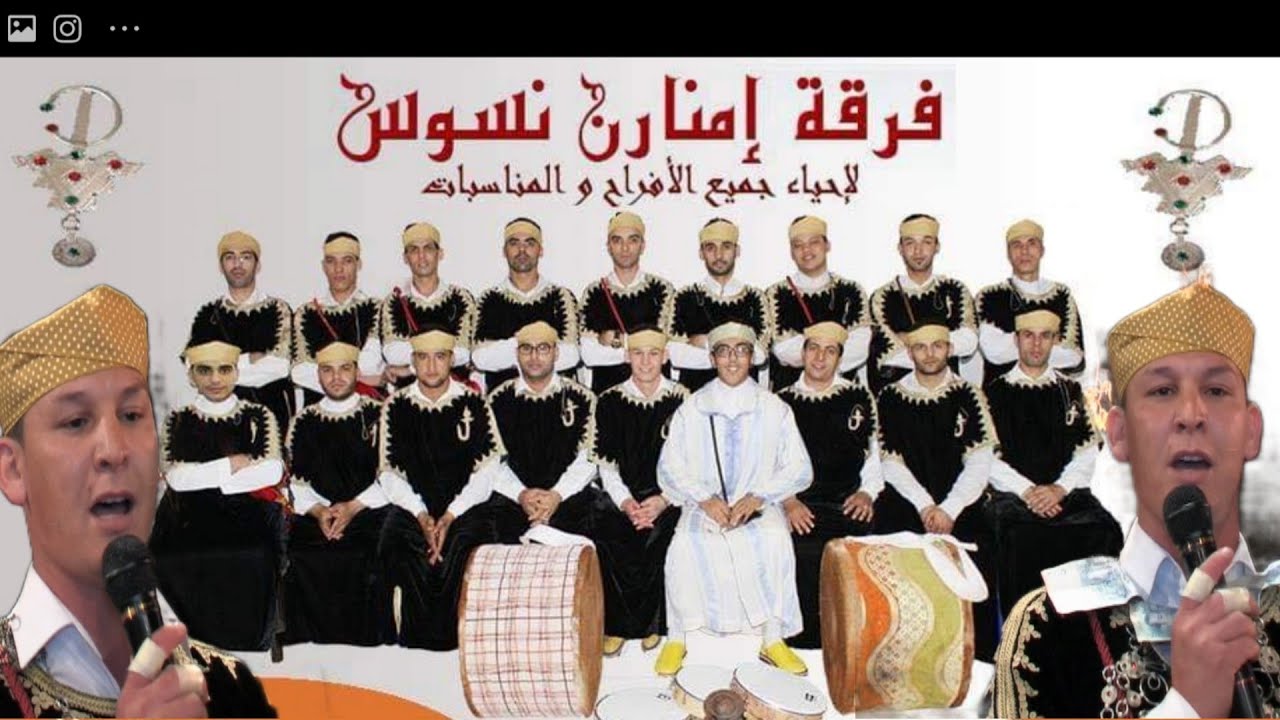 تمسوست كومان أزدو مع فرقة أحواش امنارن نسوس