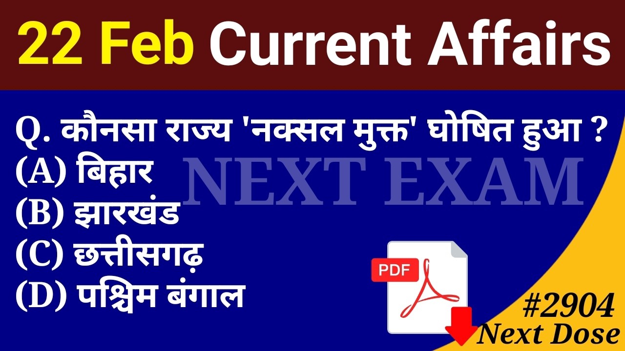 Next Dose2904 | 22 February 2026 Current Affairs | Daily Current Affairs | Current Affairs in Hindi