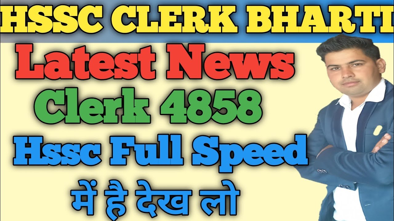 Hssc clerk 4858 bharti latest news today #hsscclerkbharti #clerkbhartiupdate #hsscclerkresult