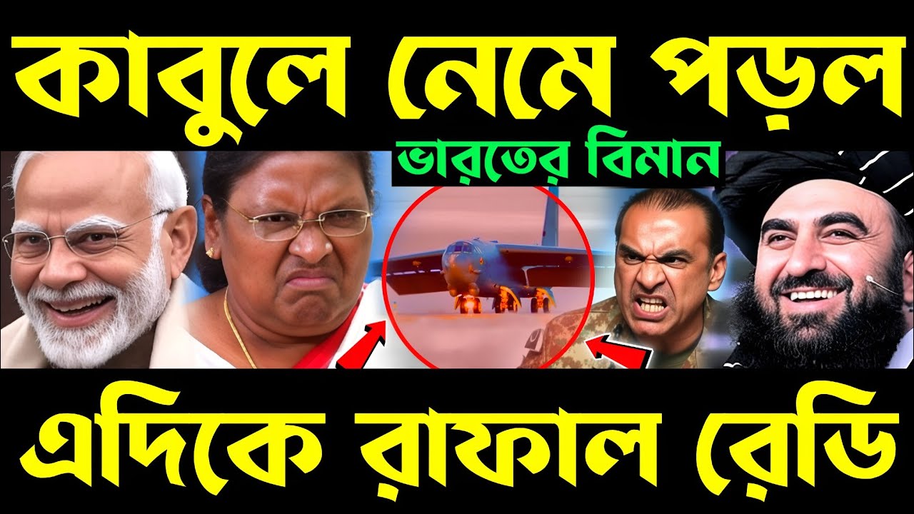 কাবুলে ভারতীয় বায়ুসেনা? c17 plane afghanistan | boeing c 17 globemaster | rafale ambala air base