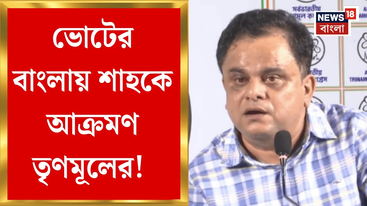 TMC News | কেন্দ্রীয় এজেন্সি নিয়ে BJP কে তোপ তৃণমূলের | Bratya Basu | Bangla News