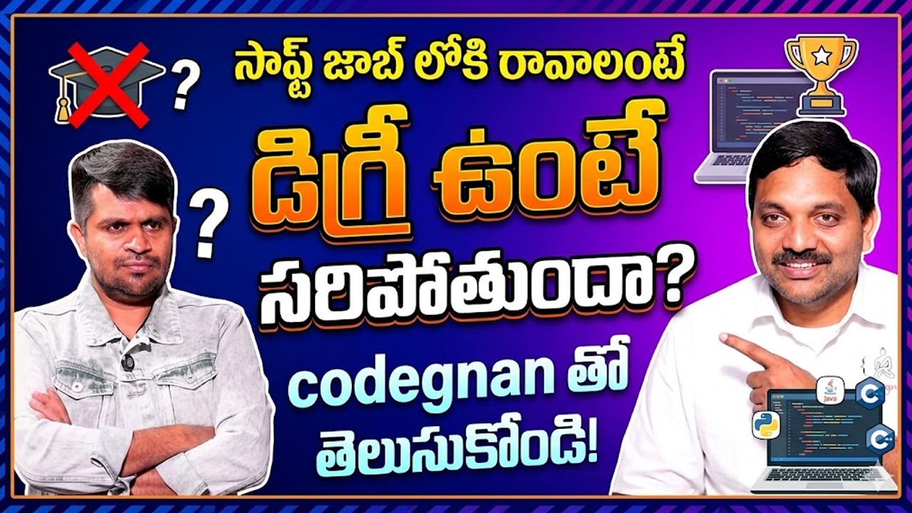 Codegnan : Any Degree Student Get a Software Job?  Codegnan Reality | SumanTV Nagaraju | Education