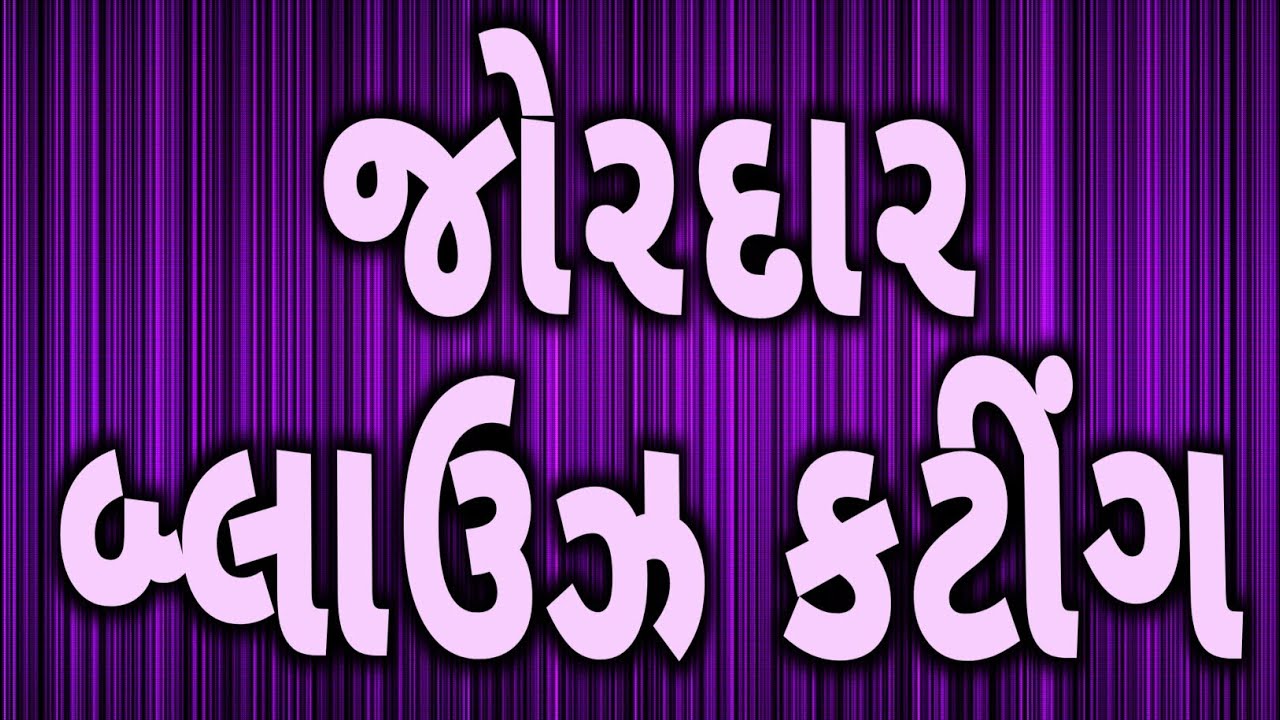 🔥જોરદાર ટ્રીક  #પ્રિન્સેસ #બ્લાઉઝ કટીંગ કરવાની રીત કટોરીના ફરમા પરથી || #DRTailor