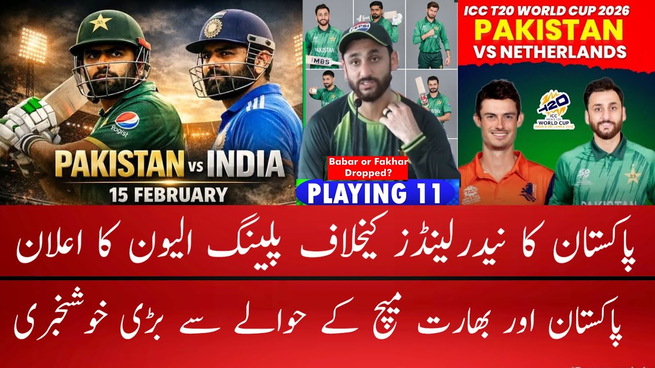 Big Breaking 🔴2 Changes Pak Playing 11 Vs Netherlands | T20 World Cup 2026 | Fakhar Zaman | Babar | 