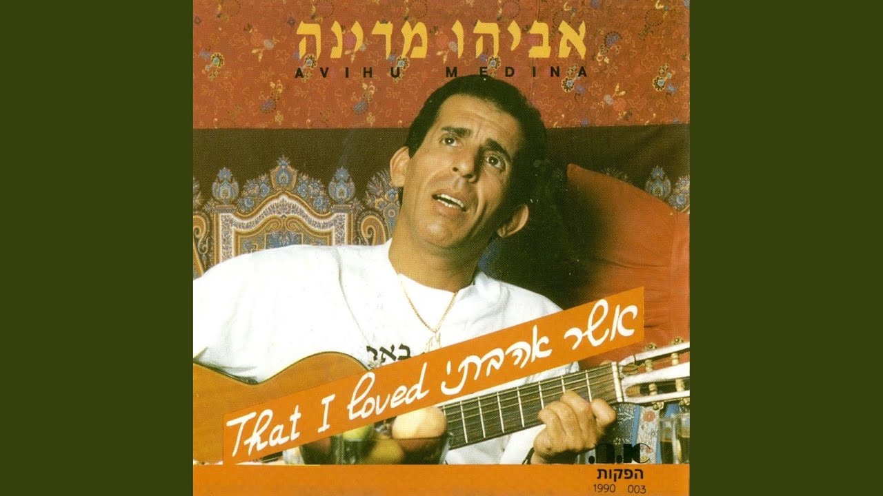 בלדה לחבר
