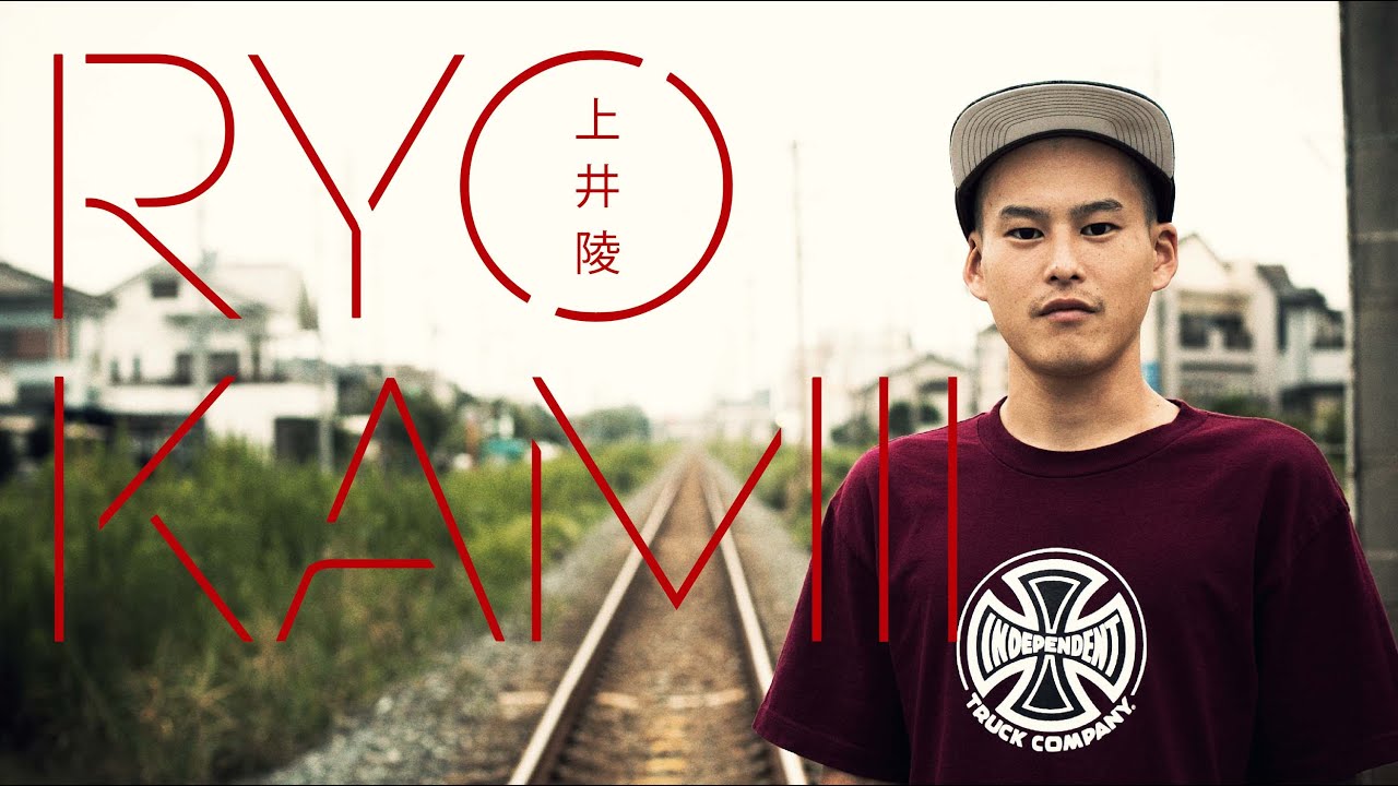精密な動きと浮遊するスタイル。上井 陵が神童と呼ばれていた理由。RYO KAMII - PICK UP [VHSMAG]