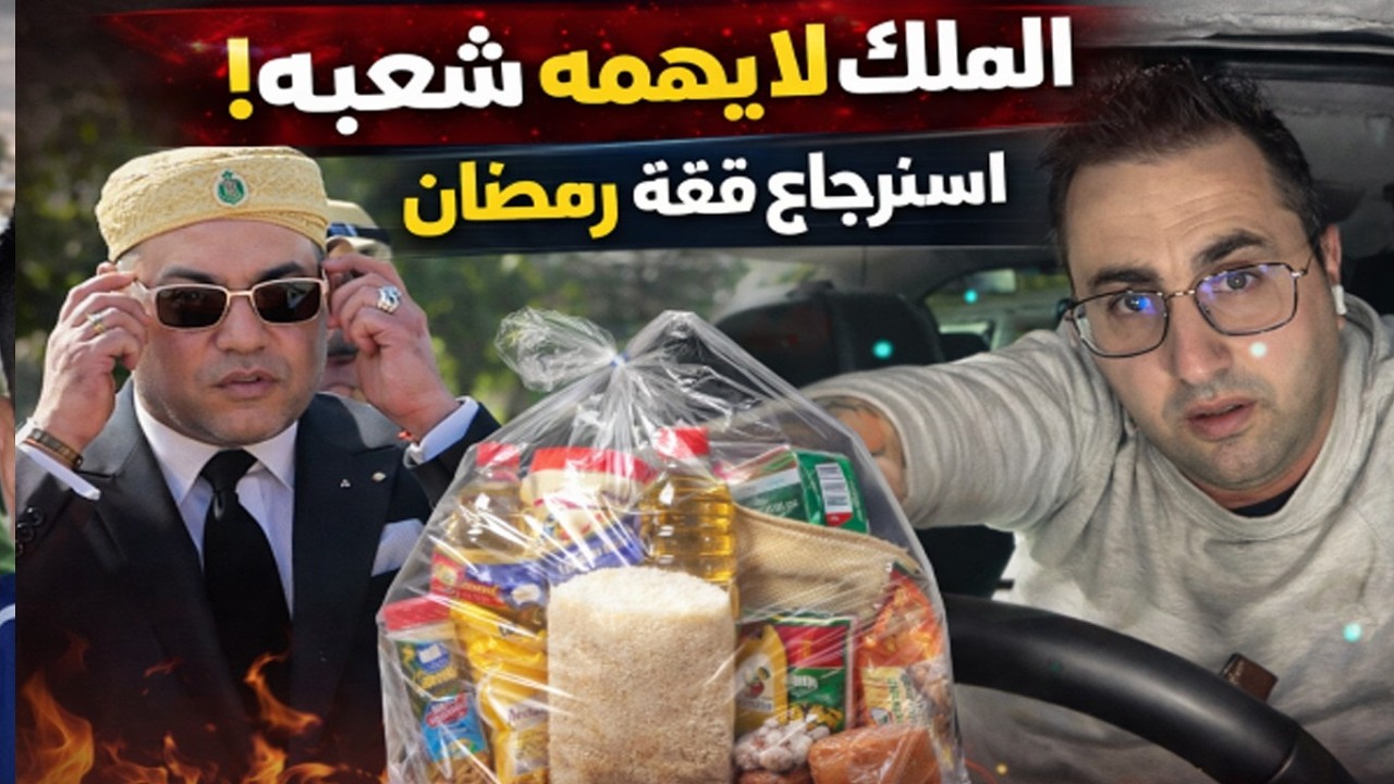 طاكيشي حرب مع عياشة فرحانين بي قرار الماليك الغاء شهادتين واستراد لحم خنزير