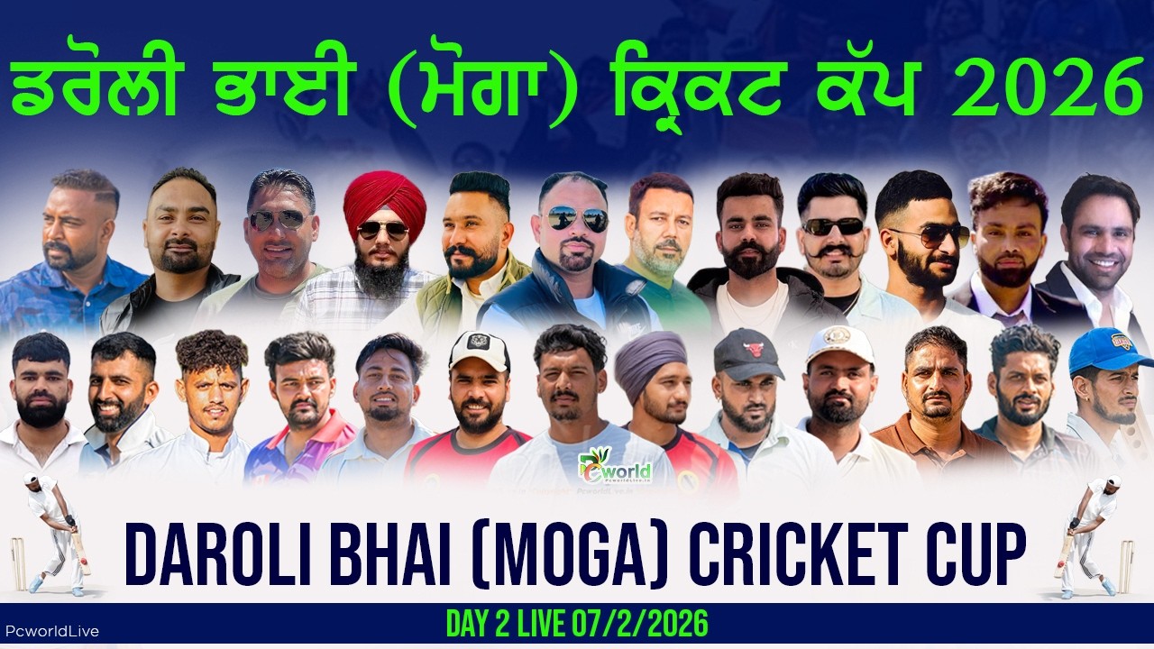 🔴 [Live ] Daroli Bhai (Moga) Cricket Cup Day 02  ||  7 Feb 2026 || PcworldLive.in