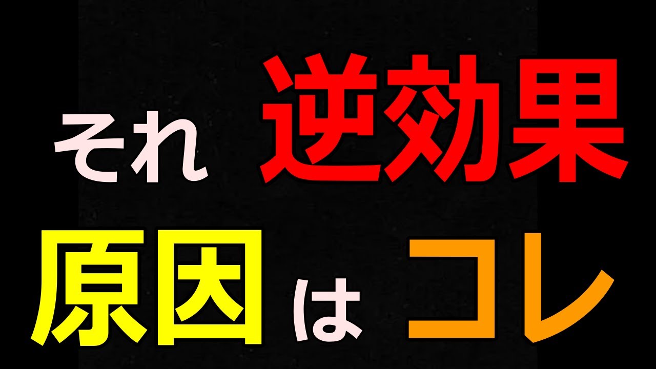 「伝える」をやめた瞬間、話は伝わり始める　#人間関係 #心理学 #職場の悩み #職場の人間関係 #人付き合い #対人関係