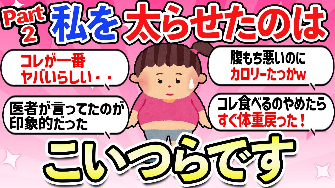 【有益スレ】美味くてとまらない！私はこれを食べて太りました。食べ物・お菓子【ガールズちゃんねる】