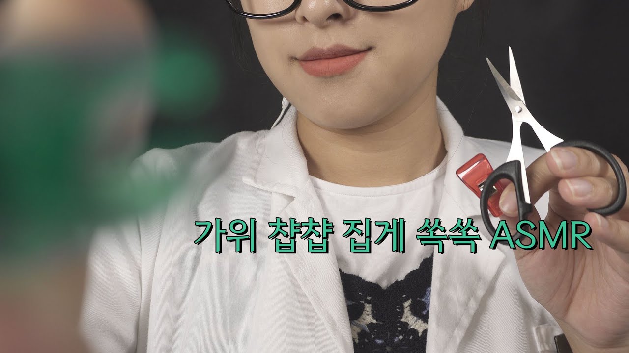 ASMR 얼굴에 난 색깔털 제거하는 상황극 Remove color hair on your face RP [한국어/KOREAN]