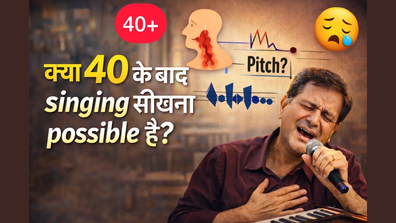 बढ़ती उम्र के साथ संगीत सीखने के लिए आबश्यक नियम | COMPLETE GUIDE For 40 years ABOVE