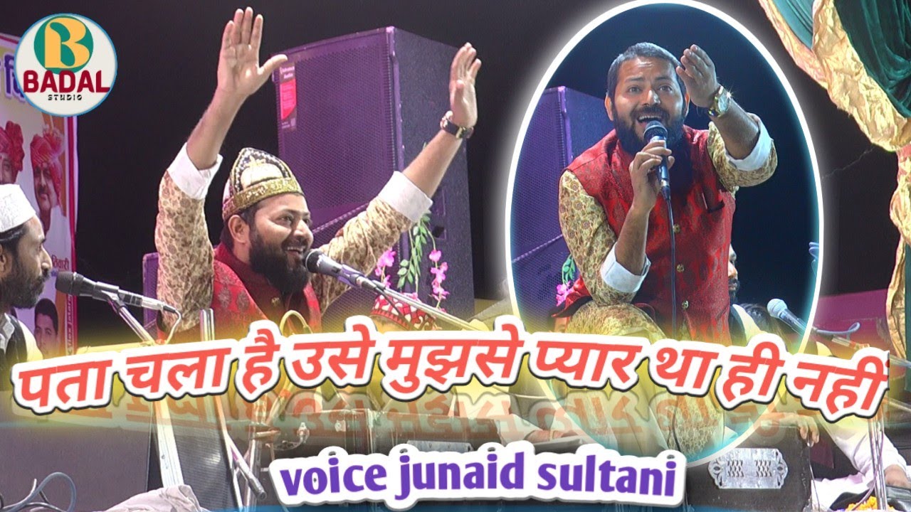 पता चला है || उसे मुझसे प्यार था ही नहीं |  गजल | जुनैद सुल्तानी (junaid sultani) 2023 jatara ursh