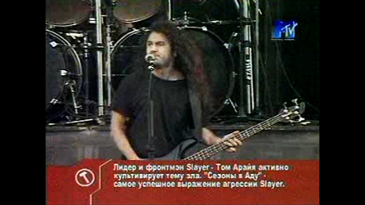 Slayer - 