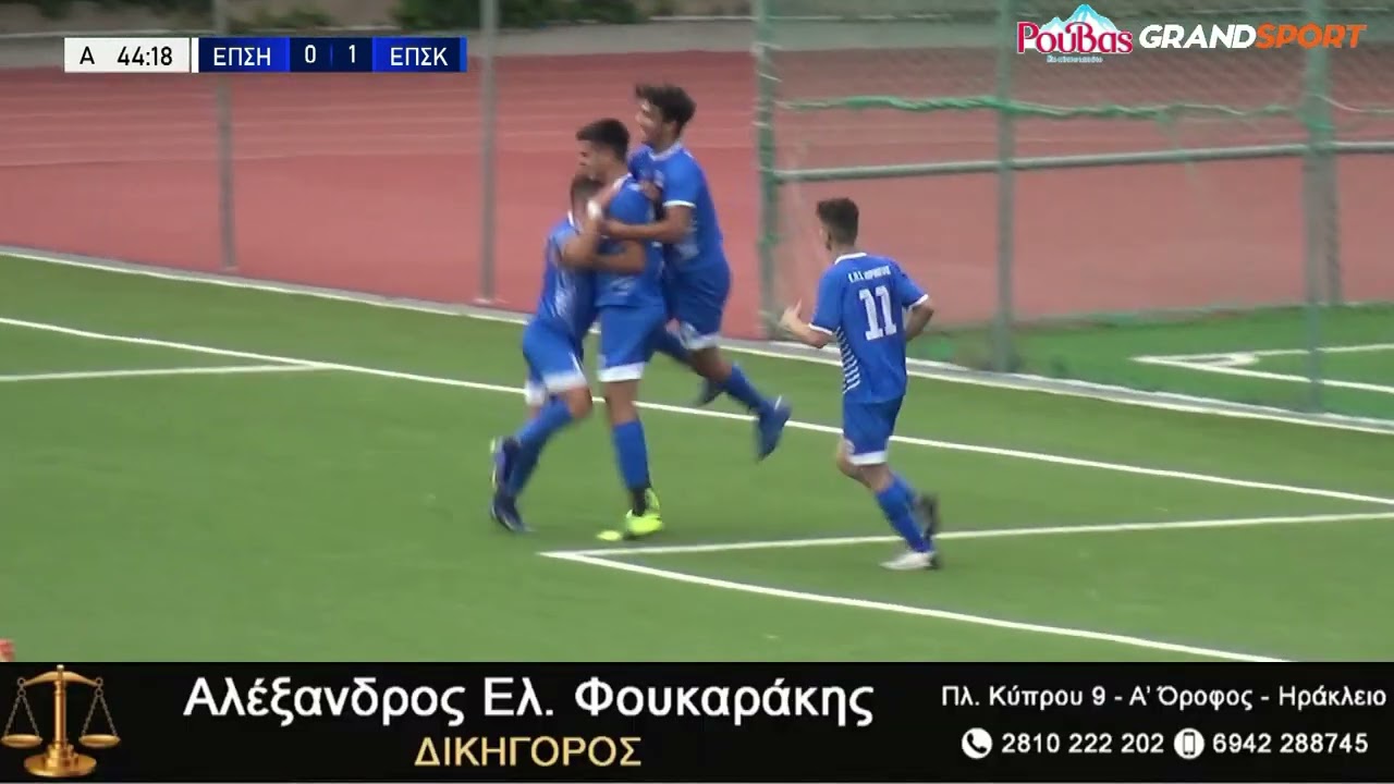 ΕΠΣ Κορίνθου - ΕΠΣ Ηρακλείου Κ17 3-0: Τα Highlights της αναμέτρησης