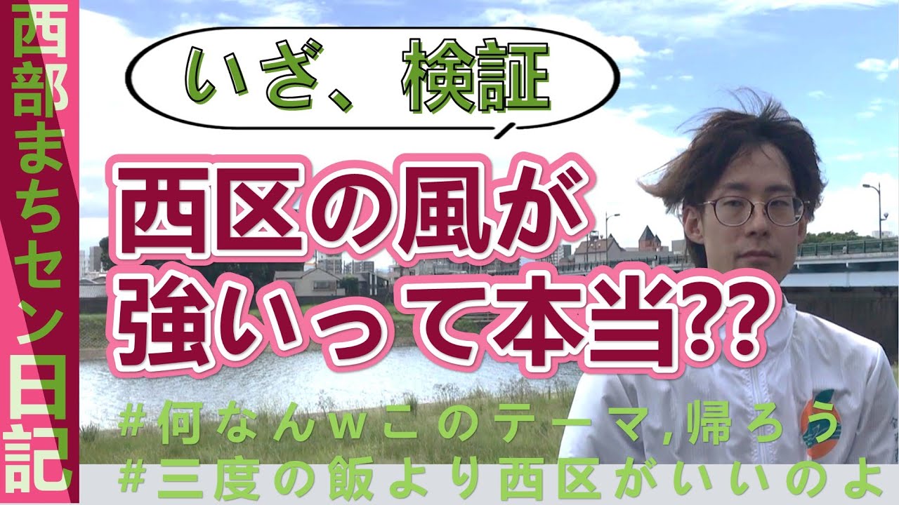 【検証してみた】 住みよい、ここの風量 | 乗るしかない、このビッグウェーブに