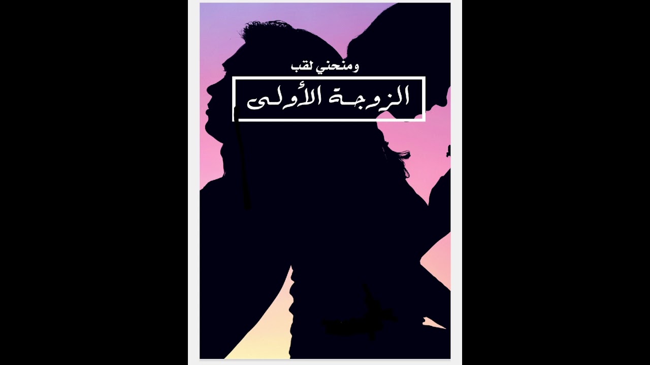 لاتنقهري !وقفي خدماتك