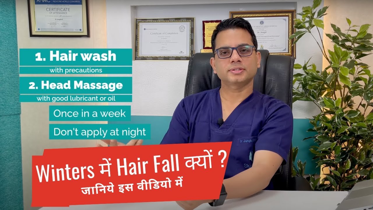 Why hair fall in winter? | Reasons & Treatment for Hair Loss - Dr Jangid
