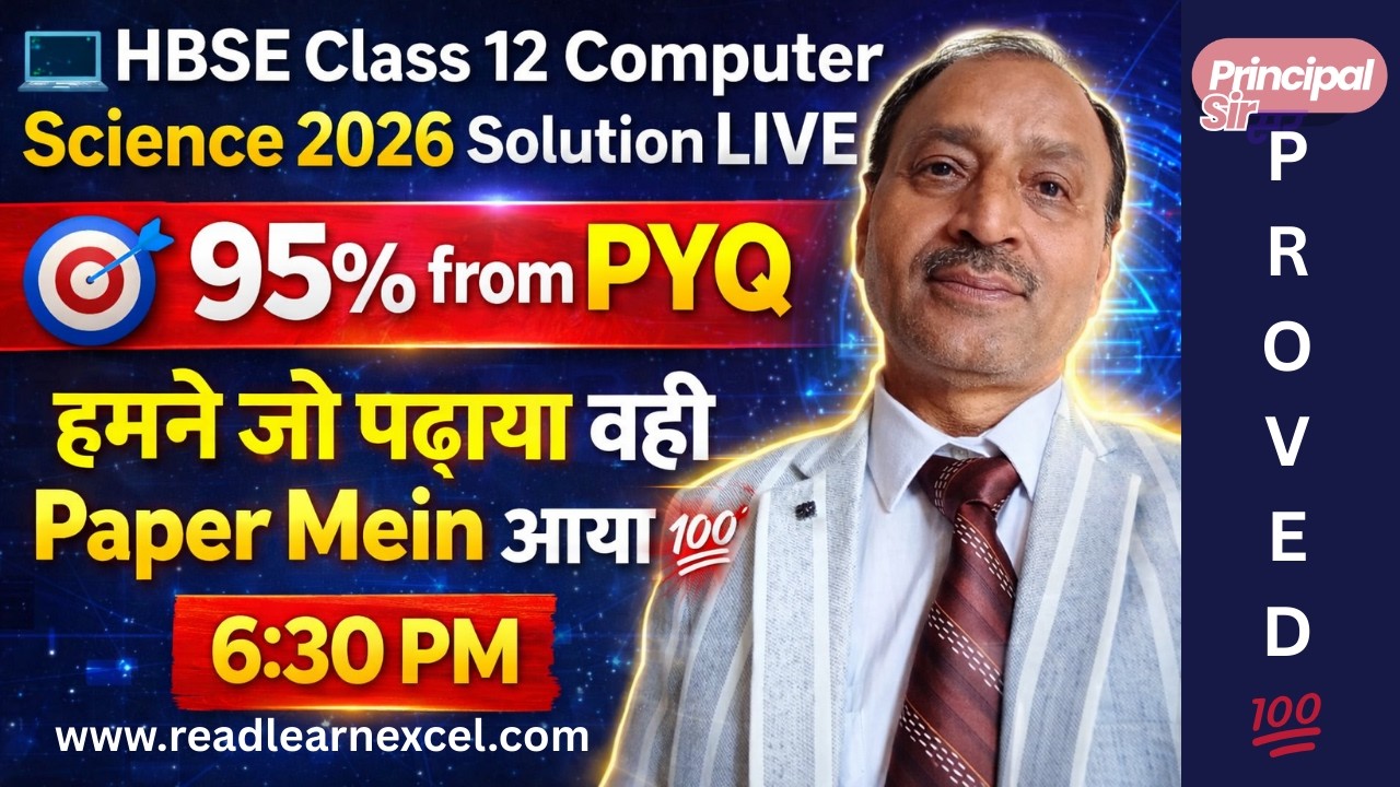 🔥 HBSE Class 12 Computer Science 2026 Solution LIVE | 🎯95% from PYQ | जो पढ़ाया वही  आया 💯 | 6:30 PM
