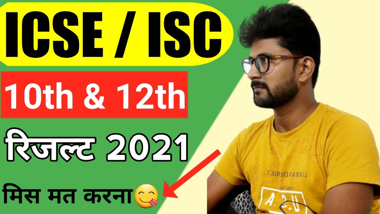 ICSE / ISC 10th and 12th Result 2021
