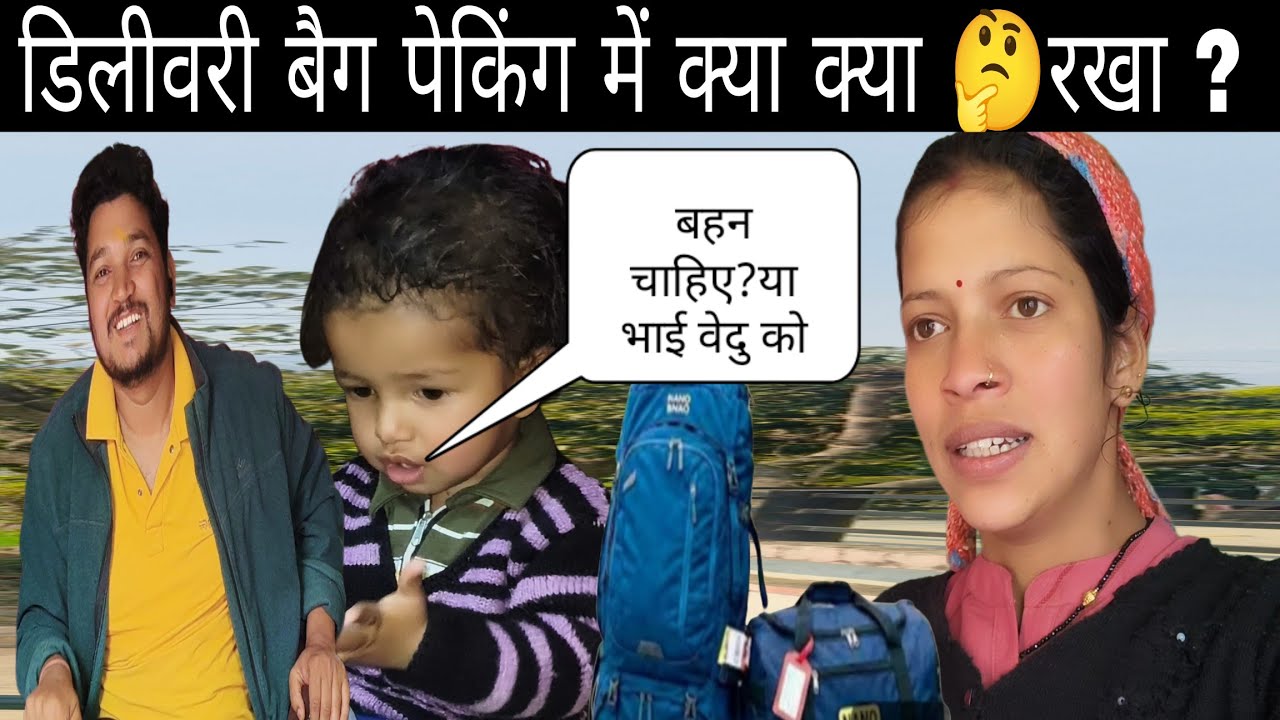 डिलीवरी बैग पेकिंग करते करते रो पड़ी 😭|| वेदु के लिए सबसे बुरा लग रहा 🥺||