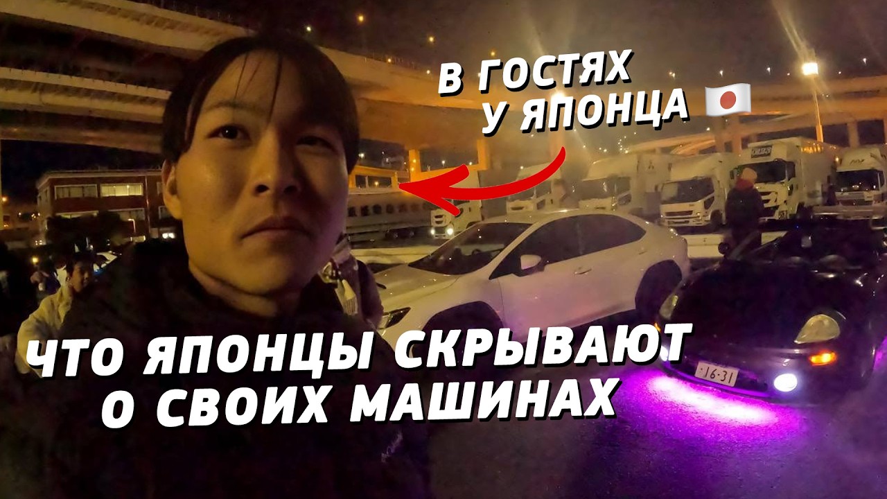 Чего мы не знаем про японские автомобили? Дрифт, тюнинг, автомагазины, суперкары